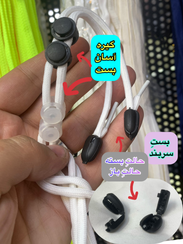 بند کفش و قفل بند (آسان بست)